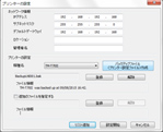 設定のバックアップファイル作成