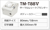 TM-T88V
